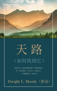Title: tian lu (The Way to God) (ru he zhaodao ta), Author: Dwight L. Moody