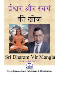 Title: isvara aura svayam ki khoja, Author: Dharam Vir Mangla