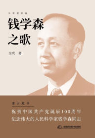 Title: qian xue senzhi ge, Author: ? ?