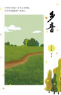 xiang yin