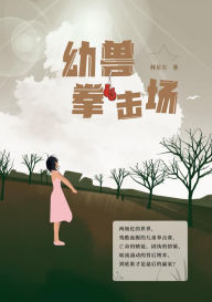 Title: you shou quan ji chang, Author: ? ??