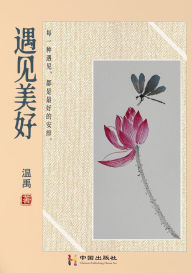Title: yu jian mei hao, Author: ?? ?