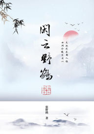 Title: xian yun ye he shi ci ri ji, Author: ? ??