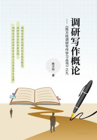 Title: diao yan xie zuo gai lun, Author: ? ??