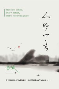 Title: ren de yi sheng, Author: ? ??