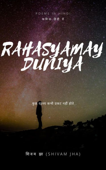 rahasyamayi duniya