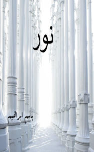 Title: nwr, Author: Basem Ibrahim