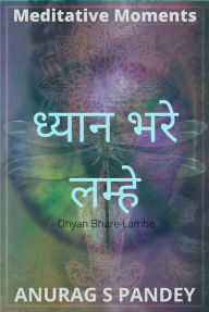 Title: dhyana bhare lamhe: Meditative Moments, Author: Anurag Pandey