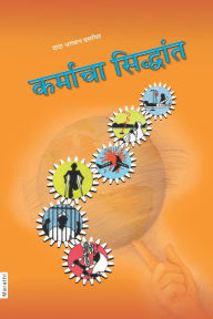 Title: karmaca sid'dhanta, Author: ???? ?????
