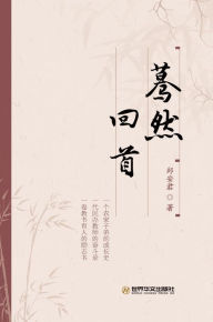 Title: mo ran hui shou, Author: ? ??