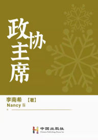 Title: zhengxie zhu xi, Author: ?? ?
