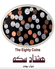 Title: hshtad skh (The Eighty Coins), Author: Shahab Bahmani