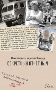 Title: Specialnyj otcet No4, Author: Jiri Hanzelka