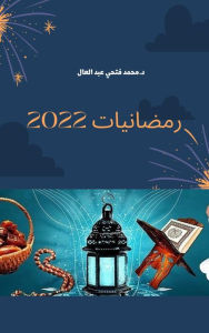 Title: rmdanyat 2022 lmhmd fthy bd alal, Author: Mohamed Fathi