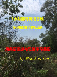 Title: yongying yu yu gan yu si wei xue xi ying yu, Author: Blue Sun Tan