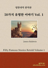 Title: 50gaji yumyeonghan iyagi Volume 1 by jeimseu boldeuwin (Fifty Famous Stories Retold Volume 1 by James Baldwin), Author: MyungSu Kim