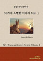 50gaji yumyeonghan iyagi Volume 1 by jeimseu boldeuwin (Fifty Famous Stories Retold Volume 1 by James Baldwin)