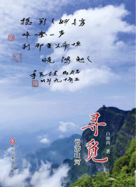 Title: xun mi: yun youshan he, Author: ? ??