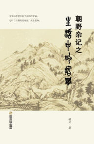 Title: chao ye za ji zhi sheng huozhong de zhe xue, Author: ? ??