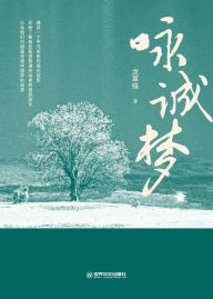 Title: yong cheng meng, Author: ? ??