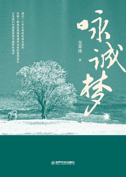 yong cheng meng