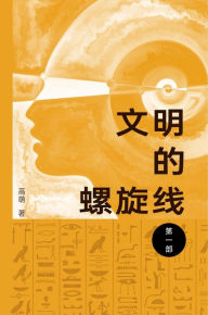 Title: wen ming de luo xuan xian(yi), Author: ? ?