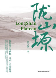 Title: long shan yuan, Author: ? ??