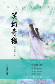 Title: xiao huan qi yuan, Author: ? ??