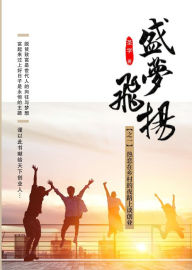Title: sheng meng fei yang, Author: ? ?