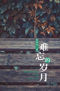 Title: nan wang de sui yue, Author: ? ??