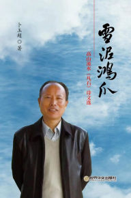 Title: xue ni hong zhao, Author: ? ??