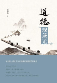 Title: dao de gui zhen lun, Author: ? ??