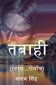 Title: tabahi (rahasya...romamca), Author: ??? ????