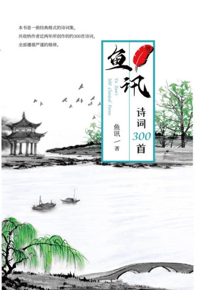 yu xun shi ci300shou