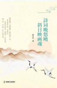 Title: shi ci wanyou yang xie ri ying huahun, Author: ? ??