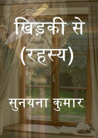 Title: khiraki se (rahasya), Author: ?????? ?????