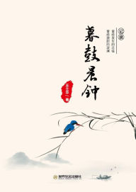 Title: mugu chenzhong, Author: ? ??