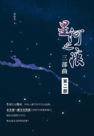 Title: xing he zhi hen dier bu, Author: ??book