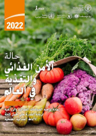 Title: halt alamn alghdhayy waltghdhyt fy alalm 2022, Author: ????? ??????? ???????? ????? ???????