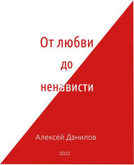 Title: ?? ????? ?? ?????????, Author: Alexey Danilov