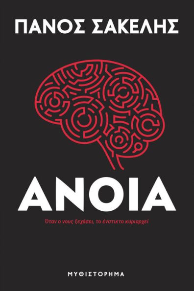 Anoia