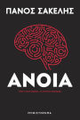 Anoia