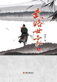 Title: wu e shi jia, Author: ? ??