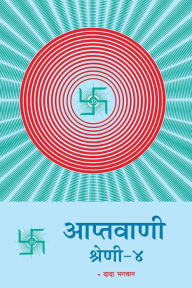 Title: aptavani-4, Author: ???? ?????