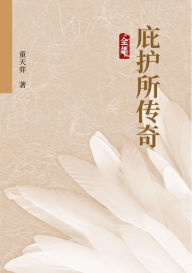 Title: bi hu suo chuan qi, Author: ? ??
