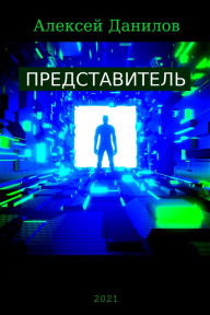 Title: ?????????????, Author: Alexey Danilov