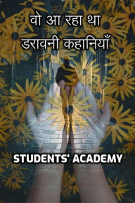 Title: vo a raha tha: daravani kahaniyam, Author: Students' Academy