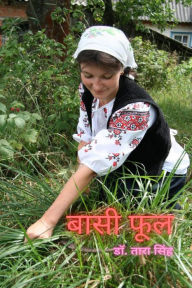 Title: basi phula, Author: ??. ???? ????