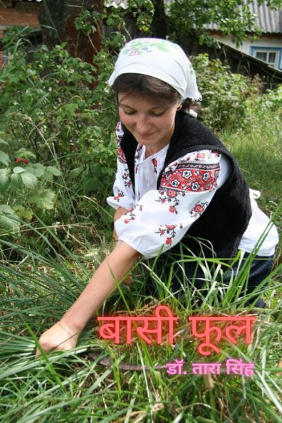basi phula