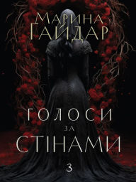 Title: Golosi za stinami, Author: M.M. Gaidar